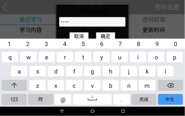 乐源小乐智能教育平板评测:用“课程+”帮助孩子提高学习成绩