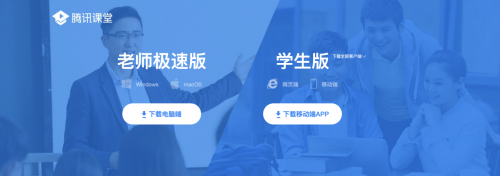 助力疫情防控 騰訊科大訊飛停課不停學方案可圈可點