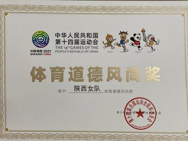 西安交大附中女籃代表陜西隊出征 獲十四運會女子三人籃球銀牌