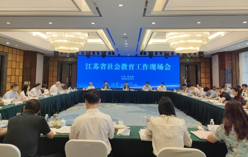 江蘇省社會教育工作現場會在張家港舉行