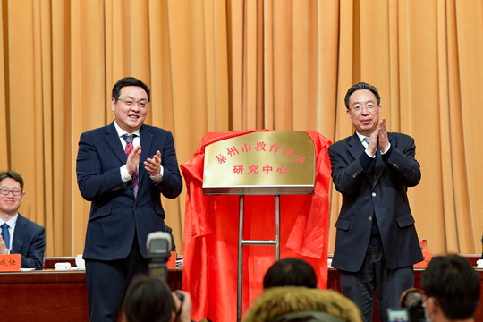 泰州市召開“辦好人民滿意的教育”推進大會
