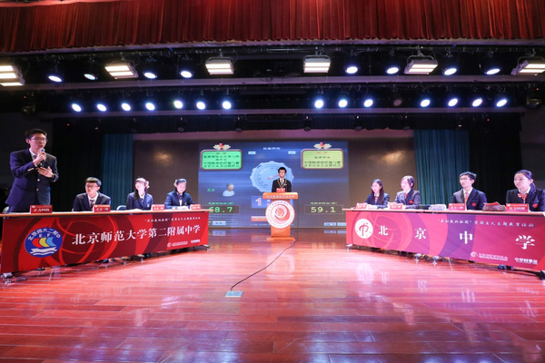 北京市教委举办第四届北京中学生时事辩论赛