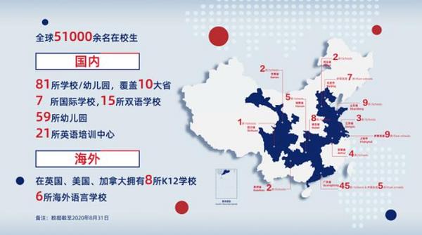 博實樂教育生態圈初顯 啟動大灣區教育共同體規劃建設——廣東碧桂園學校十里銀灘分校設立