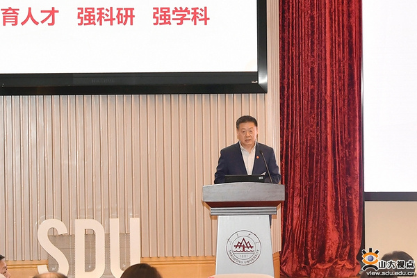 山東大學召開會議謀劃“十四五”時期實驗室工作