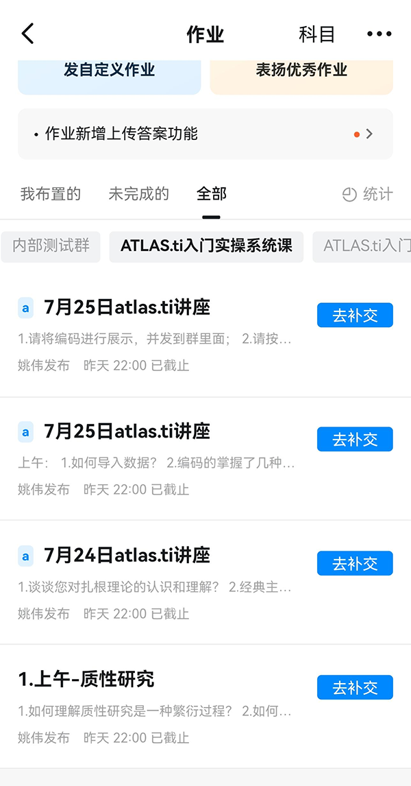 2021超实用的ATLAS.TI入门实操培训课程圆满结束