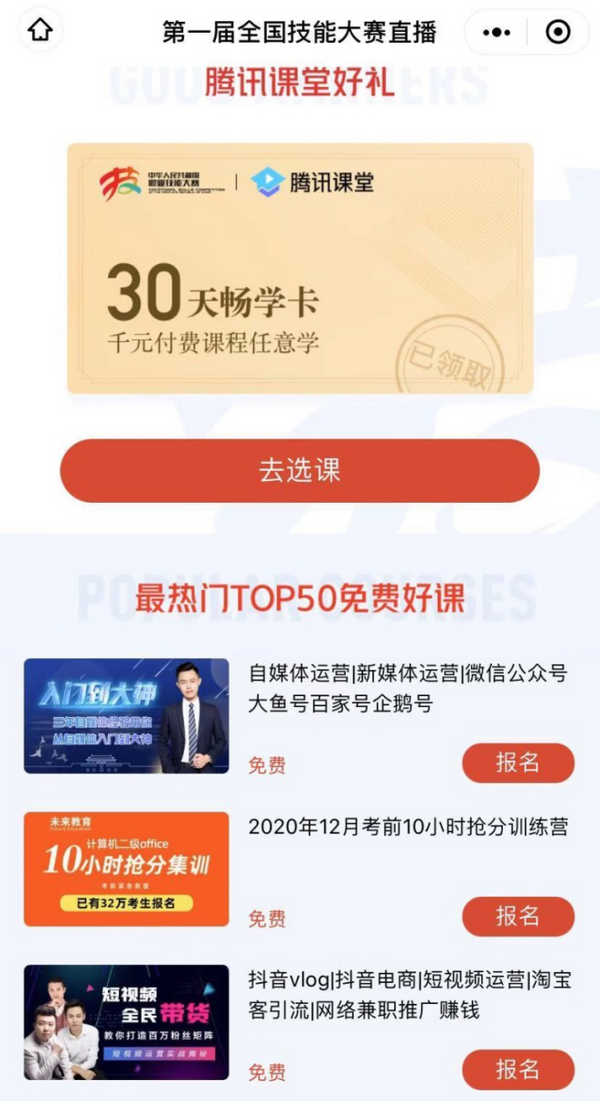 第一屆全國技能大賽火熱來襲 看IT、汽修、機械等“錢景”領域強手過招