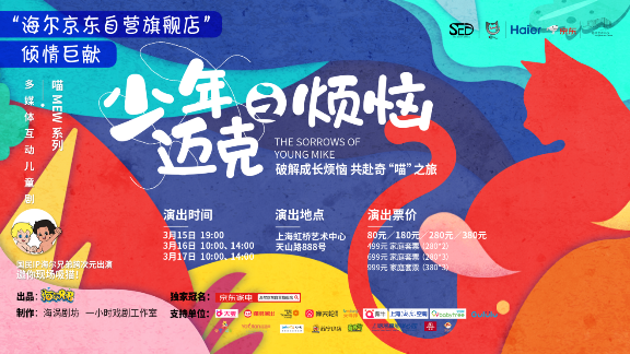 全國人大代表周云杰：《海爾兄弟》不是要通過做動畫片去賺錢