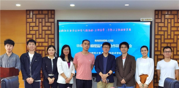 相聚華南教育高地 編程貓攜手華南師范大學教育信息技術學院——開展《華南師范大學—編程貓產學研實踐基地合作項目》結題報告會
