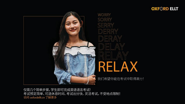 牛津英語語言考試人數激增，英語考試的創新產品要崛起了嗎？