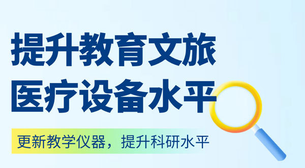 欧美大地全流程解决方案助力大规模设备更新行动