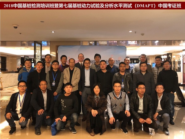 第七屆基樁DMAPT中國考證班圓滿落幕