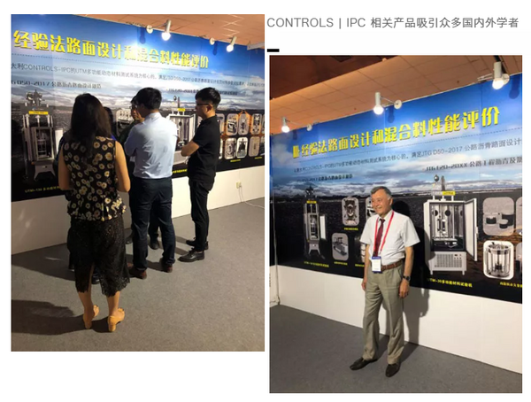 2019世界交通運輸大會WTC，歐美大地攜知名品牌Controls亮相
