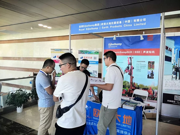 歐美大地亮相第二屆礦區及周邊土壤修復技術及應用研討會