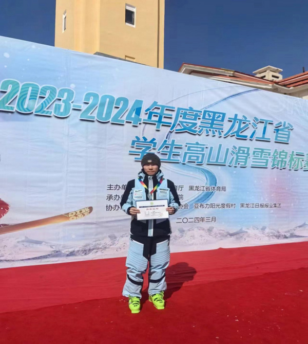 黑龍江學生滑雪錦標賽哈工大代表隊奪得高山滑雪女子陽光組冠軍