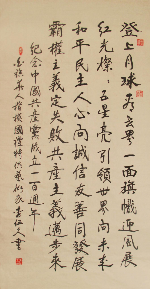 【政府采購藝術家代表】中國風范 國之瑰寶——李伍久精品手繪