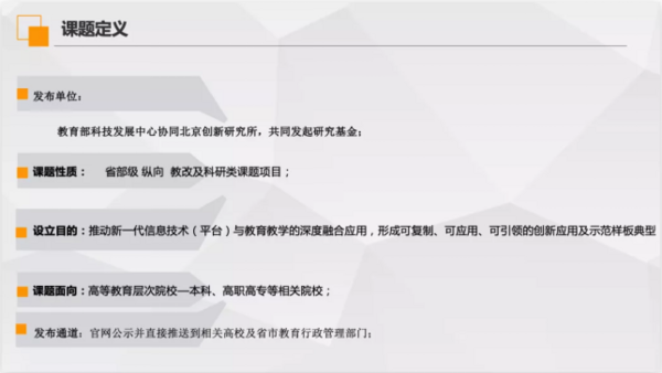 數智融合 綻放新機 奧圖碼智慧教育平臺生態戰略合作伙伴交流會
