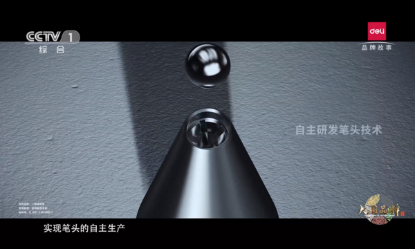 大國品牌得力，用實力打造文創科技型企業