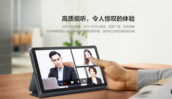 聯想啟天首款9英寸商用平板發布，小身材釋放大能量
