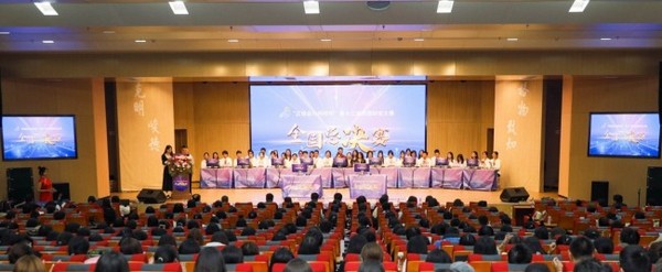 “正保會計網校杯”第十二屆校園財會大賽全國總決賽圓滿結束
