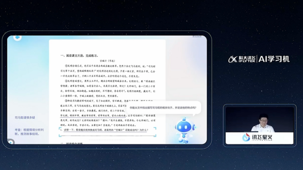 搭载讯飞星火V4.0 科大讯飞AI学习机AI答疑辅导功能震撼升级