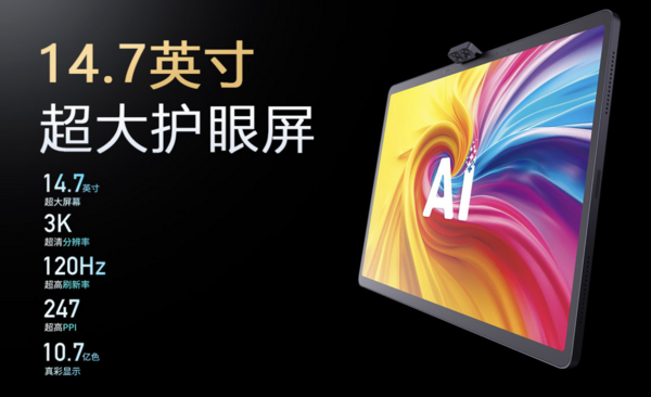新AI 新內容 新產品｜科大訊飛AI學習機暑期重磅升級