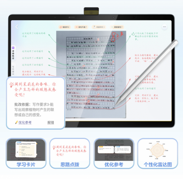 新學期新裝備：AI教育引領者科大訊飛AI學習機重磅升級