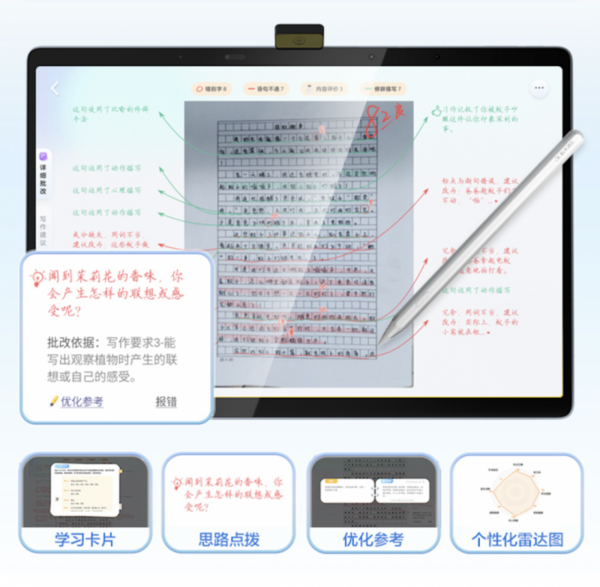 新学期新装备：AI教育引领者科大讯飞AI学习机重磅升级