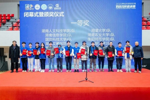強智科技受邀參加第七屆大數據安全與隱私計算學術會議，并作主題報告