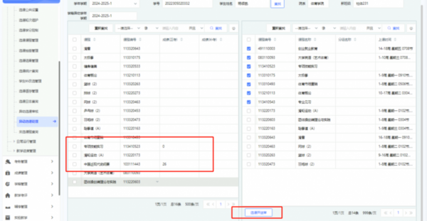 強智科技一站式智慧服務平臺，助力東北電力大學優化教學管理流程