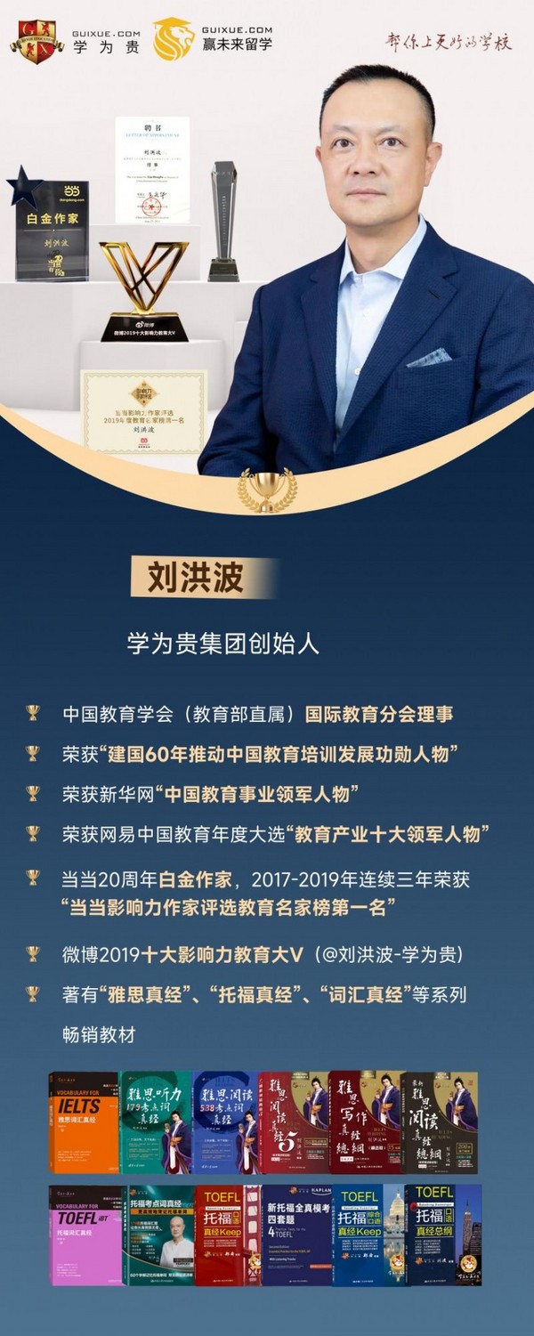 “助力冲刺雅思9分 斩获名校OFFER”雅思盛典5月24日盛大开幕