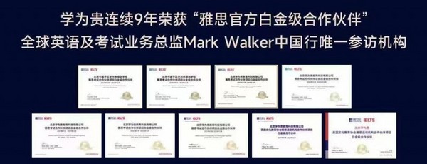 “助力冲刺雅思9分 斩获名校OFFER”雅思盛典5月24日盛大开幕