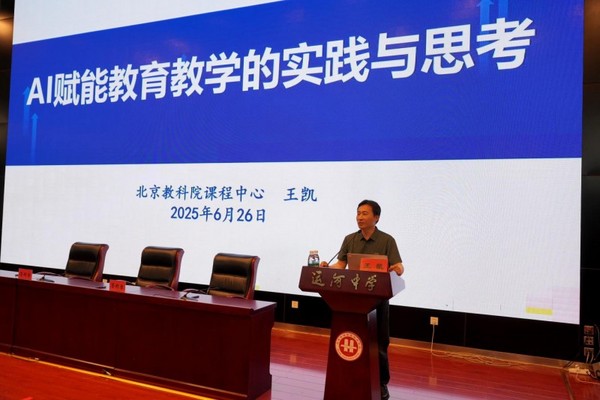 通州两校AI教学试点初见成效 教师：AI让教学盲区“一目了然”