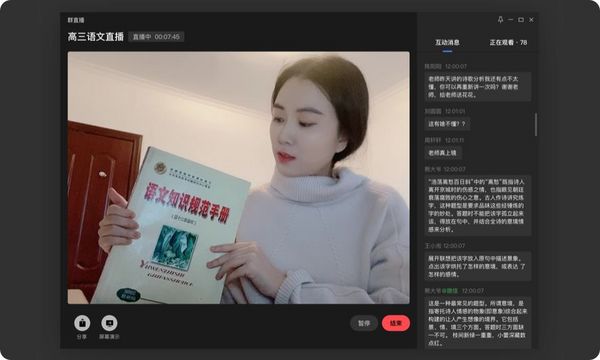 廣東省教育廳聯合企業微信搭建“粵課堂”保障千萬學生順利“開學”