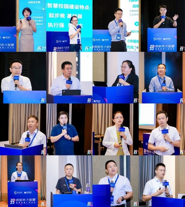 微服務·大智慧，2023智慧校園廣州論壇成功舉辦