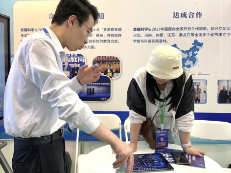 奇趣科學在第17屆中國「南京」教育項目加盟與教育科技展覽會受熱捧，咨詢者突破600+