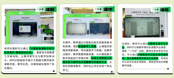 AI数智新引擎丨安道教育携重磅教装产品亮相第85届教装展