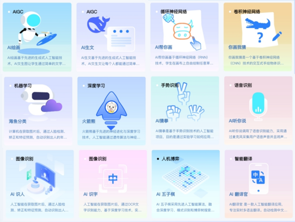 从启蒙到创新：源码未来以“AI通识教育”重塑中小学课堂