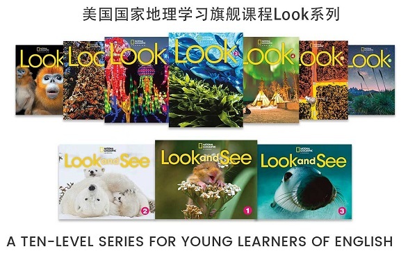 集大成，鑄不凡 解讀全球旗艦少兒英語旗艦課程Look產品
