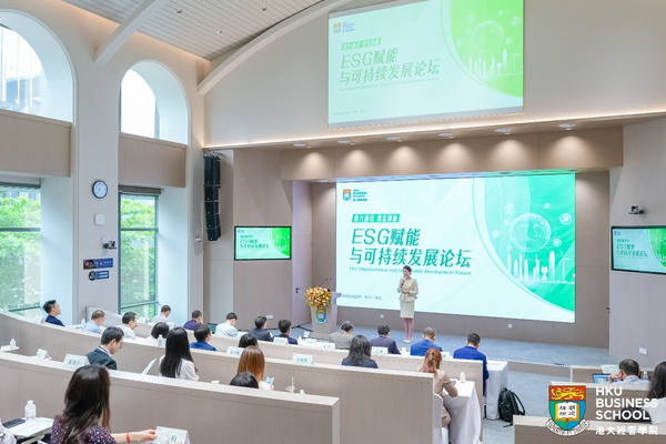 香港大學經管學院“ESG賦能與可持續發展論壇” 在深成功舉辦