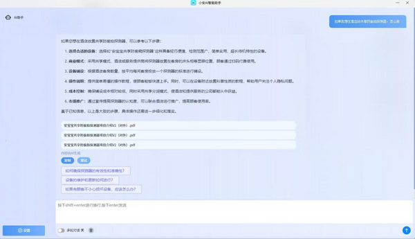 智安盒子全面完成DeepSeek一體機部署，助力政企單位實現本地智能辦公