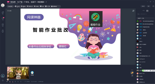 鄂爾多斯市電化教育館組織開展教育信息化創新應用專家引領環節第一場培訓
