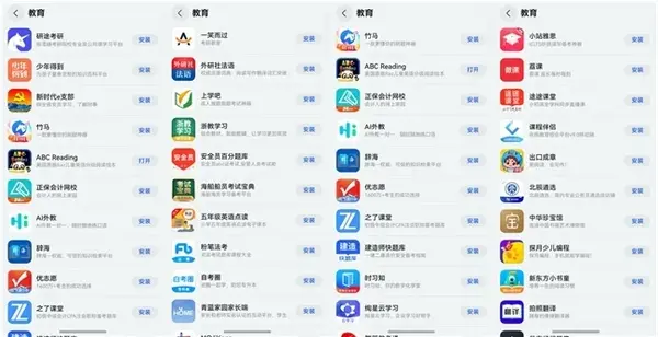 HarmonyOS NEXT應用市場海量教育應用已上架，幫你拓寬視野，收獲新知