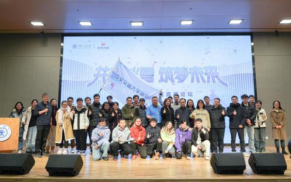 陕西首支专业高校滑雪校队在西安交通大学成立
