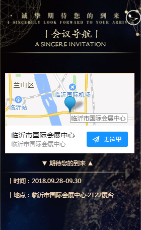 中教啟星邀您參加2018山東省教育裝備博覽會