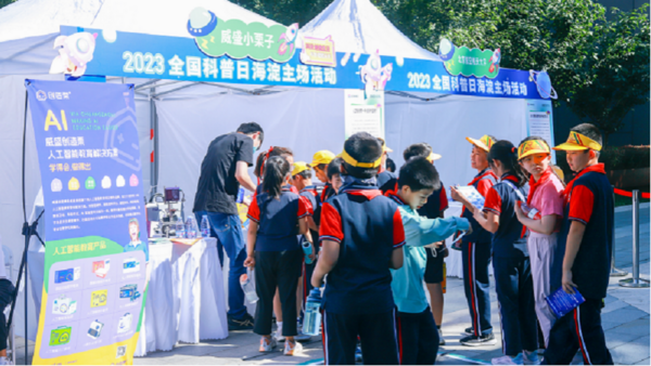 威盛攜大國重器與人工智能計劃亮相2023全國科普日海淀主場活動
