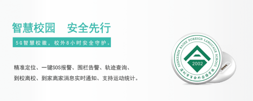 主動安全是智慧校園從數字化到智能化轉型的必經站