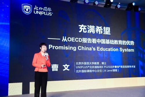 乘風破浪 聚教未來 2020年度央廣網教育峰會在京舉行