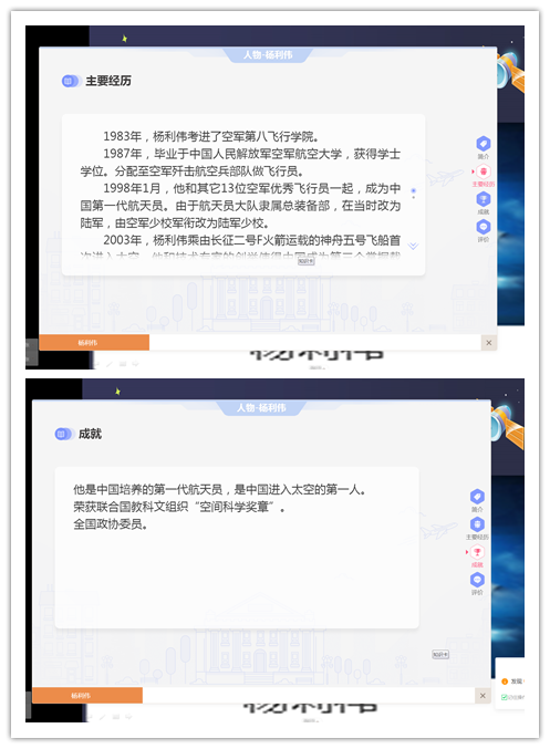 語文課例：學科資源精準直擊，打造高效互動課堂