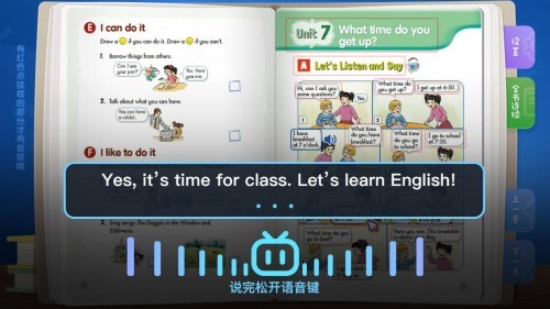 湖南电信首发上线“小学英语随堂练” 打造多屏互动教育产品