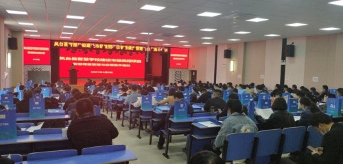 淮南鳳臺開展學校管理者和技術員“智慧課堂管理與應用培訓”